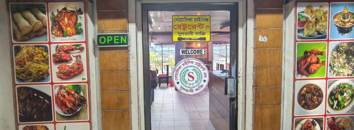 Shyamoli 