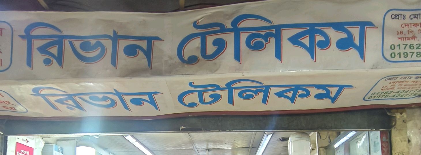 Rivan Telecom 