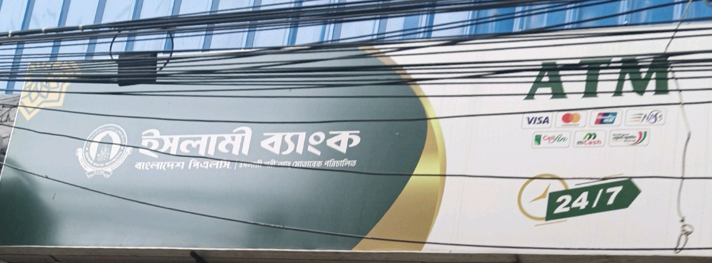 Islami Bank ATM
