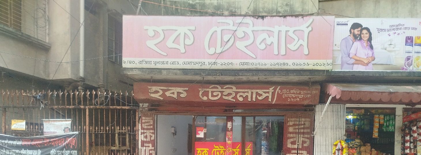Haque Tailors