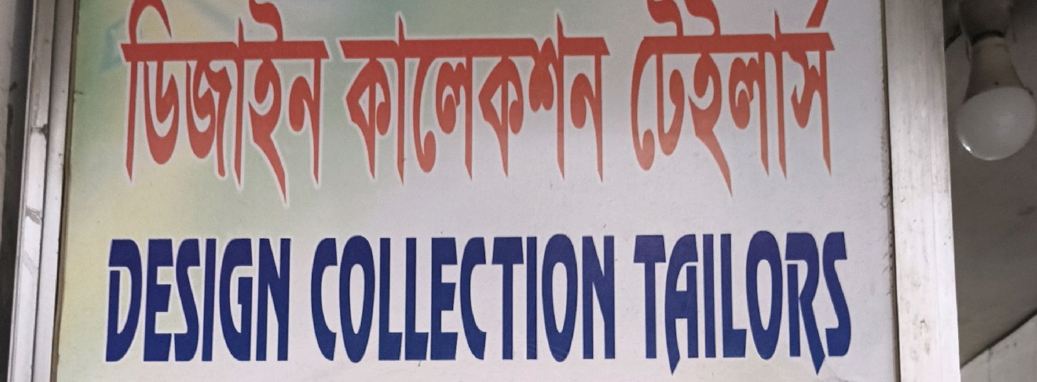 Design Collection Tailors
