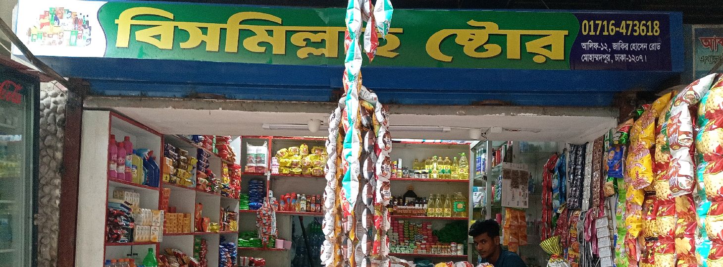 Bismillah Store