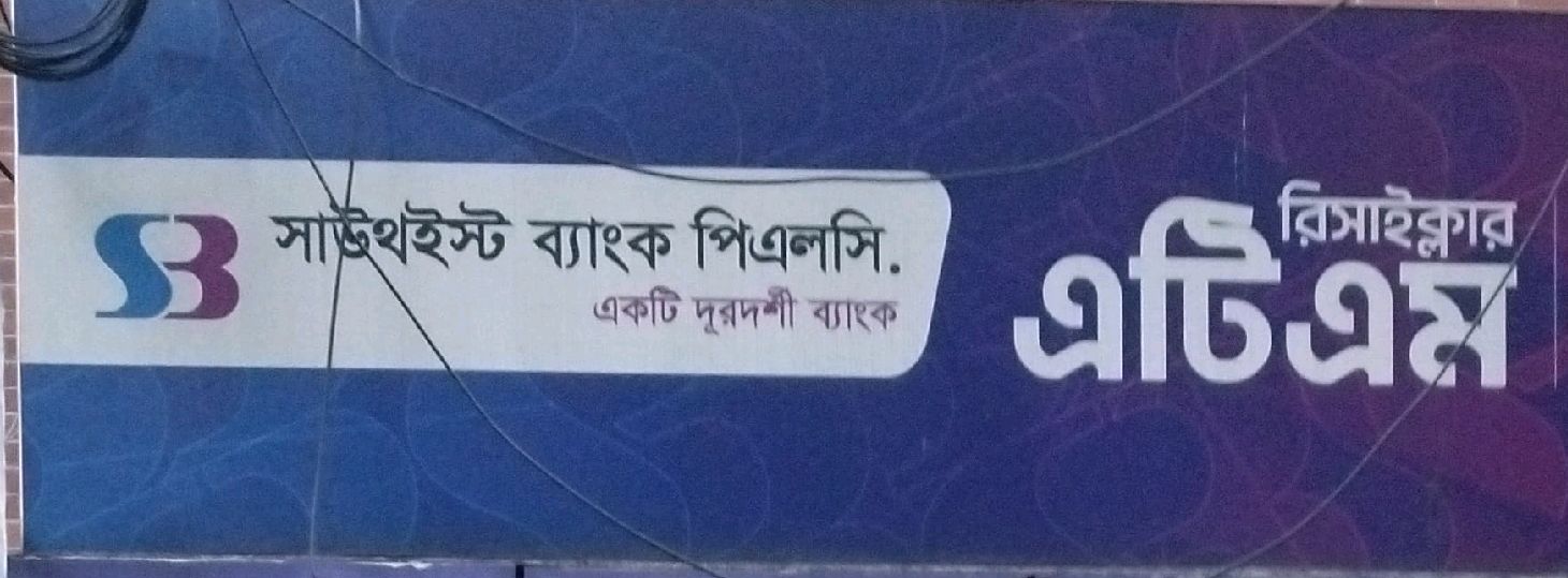 Lalmatia Branch
