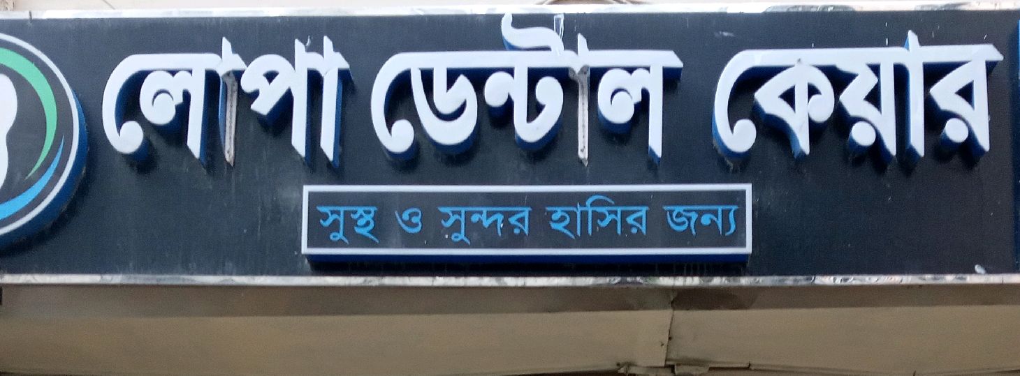 Lopa Dental Care