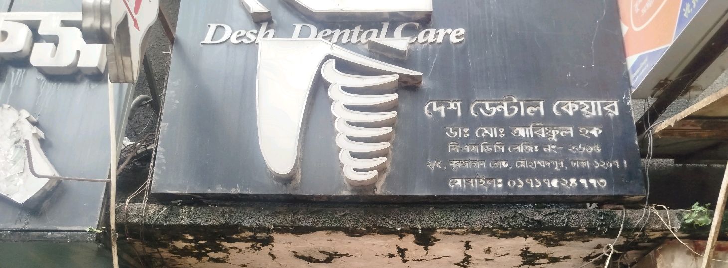 Desh Dental Care