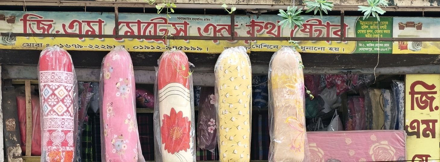 G.M Mattress and Cloth Store