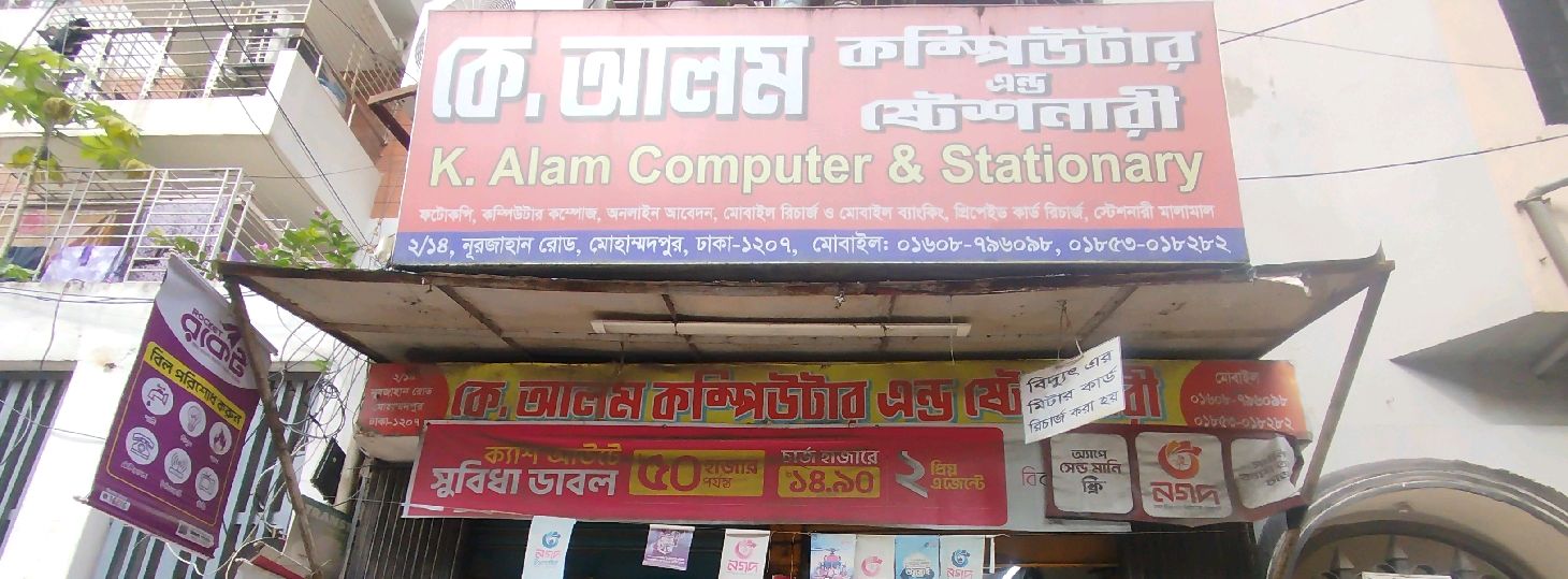 K. Alam Computer & Stationery
