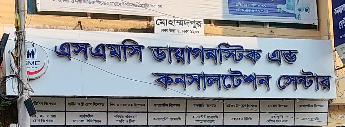 SMC Diagnostic & Consultation Center