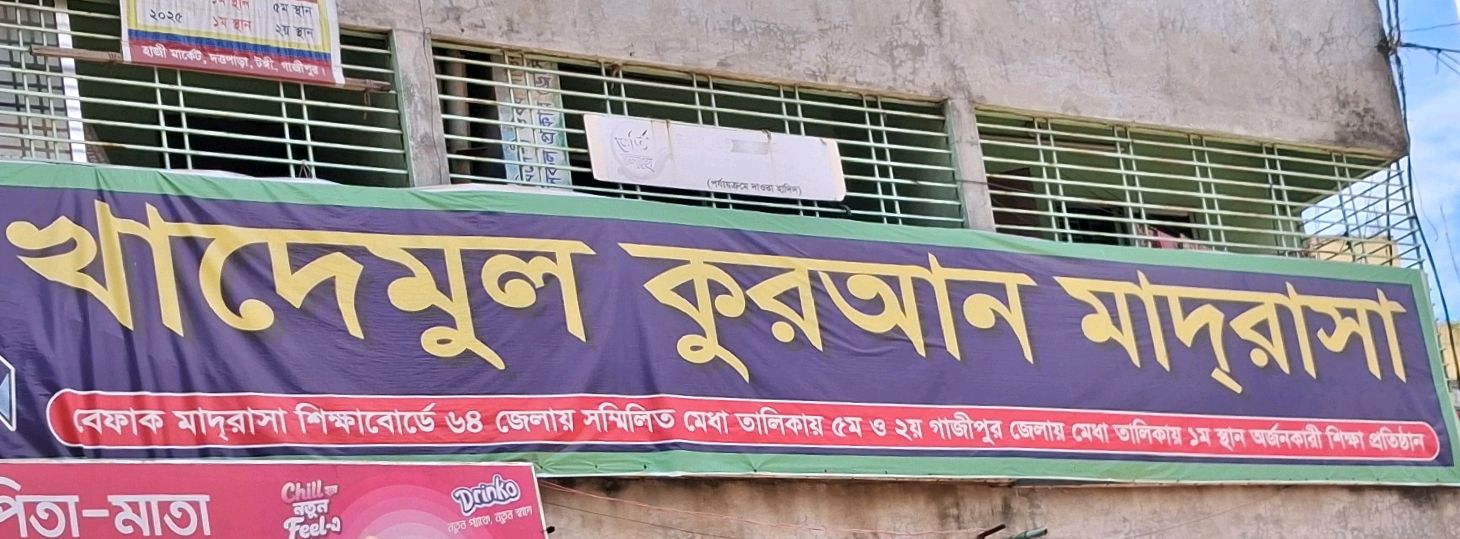 Khademul Quran Madrasa