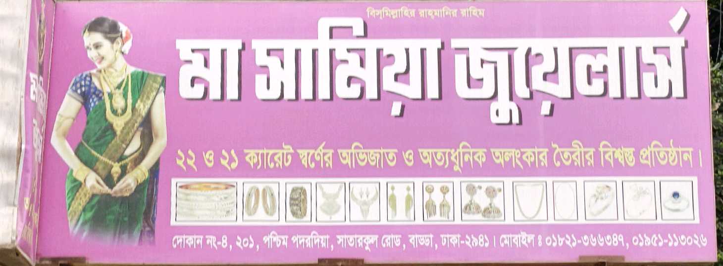 Ma Samia Jewelers