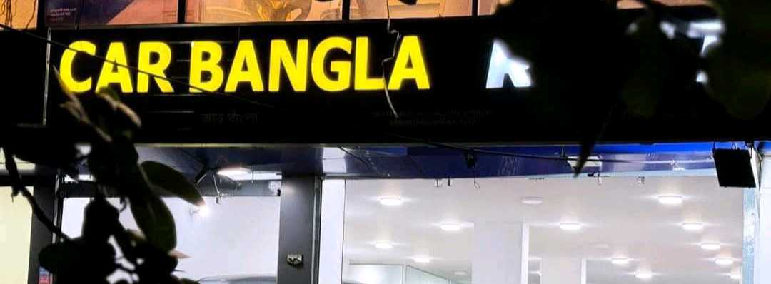 Car Bangla