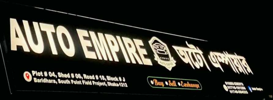 Auto Empire