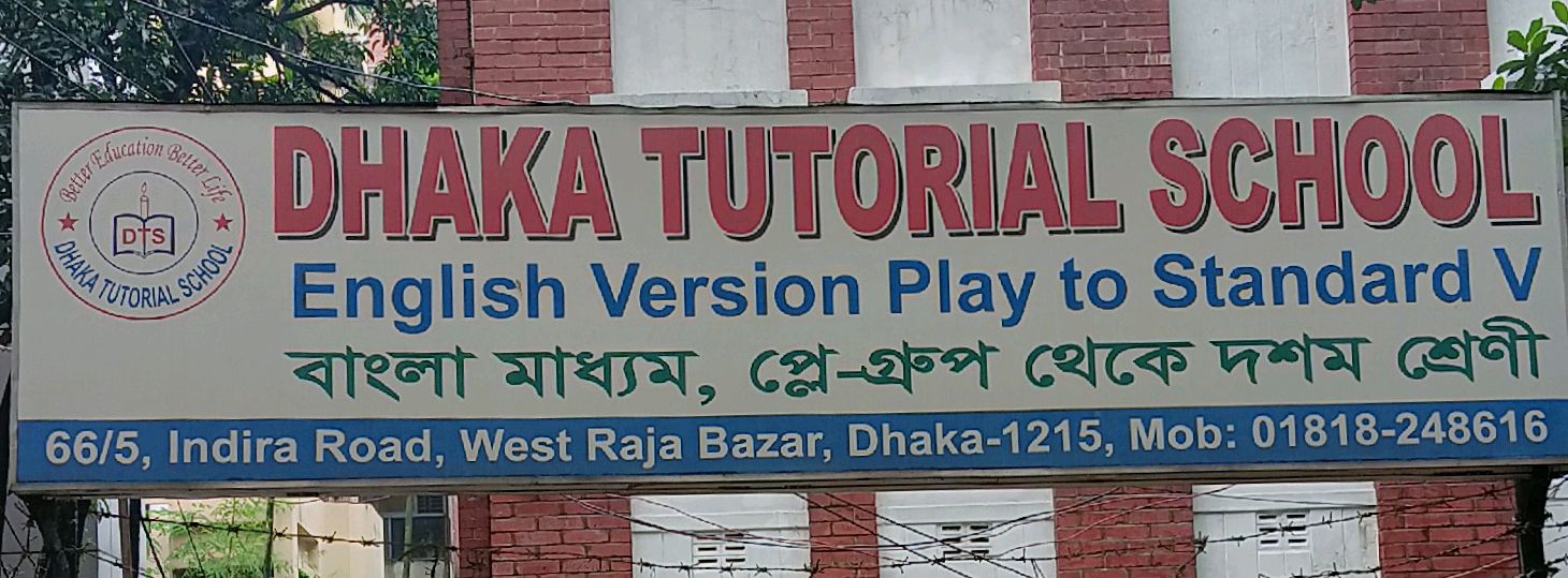 Dhaka Tutorial School