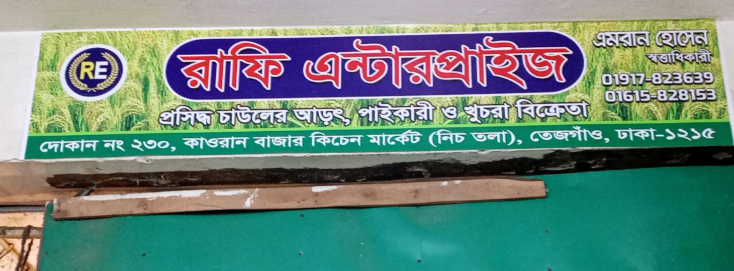 Rafi Enterprise
