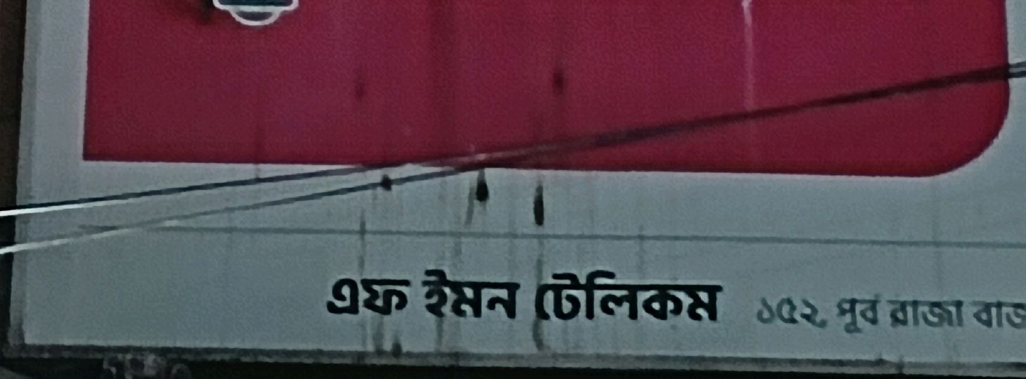 F. Emon Telecom