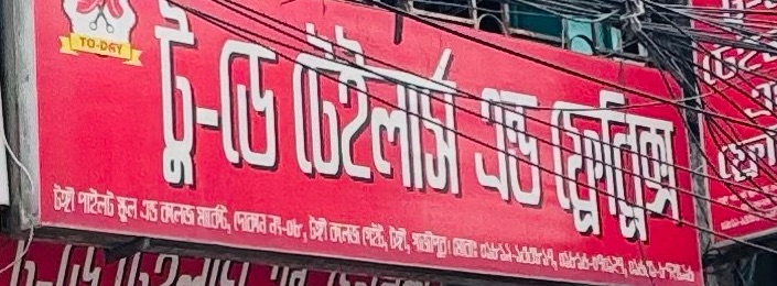 Two Day Tailors & Fabrics