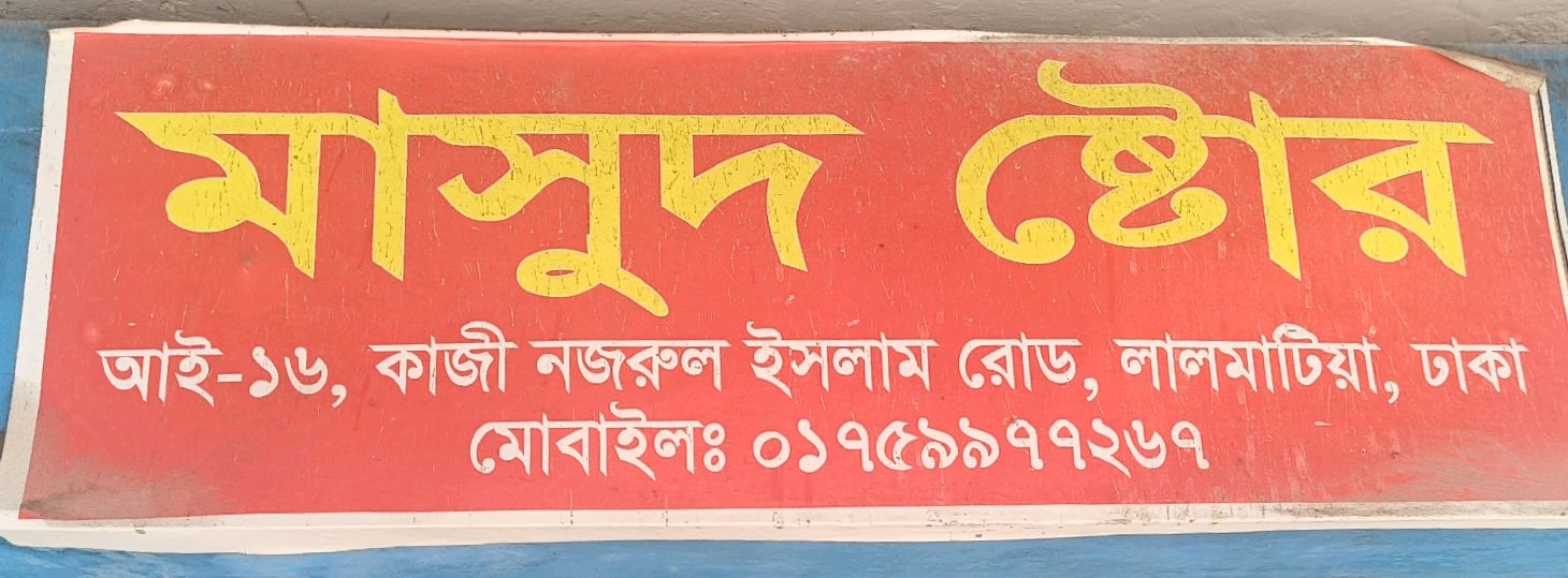 Masud Store