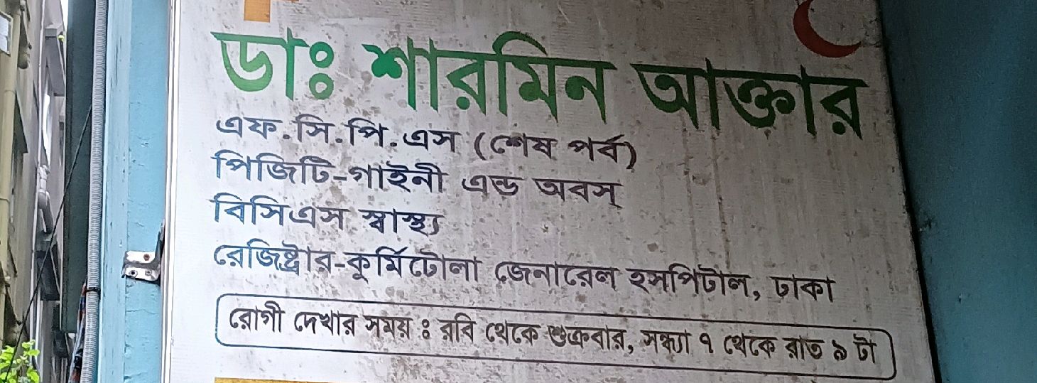 Dr.Sharmin Akter