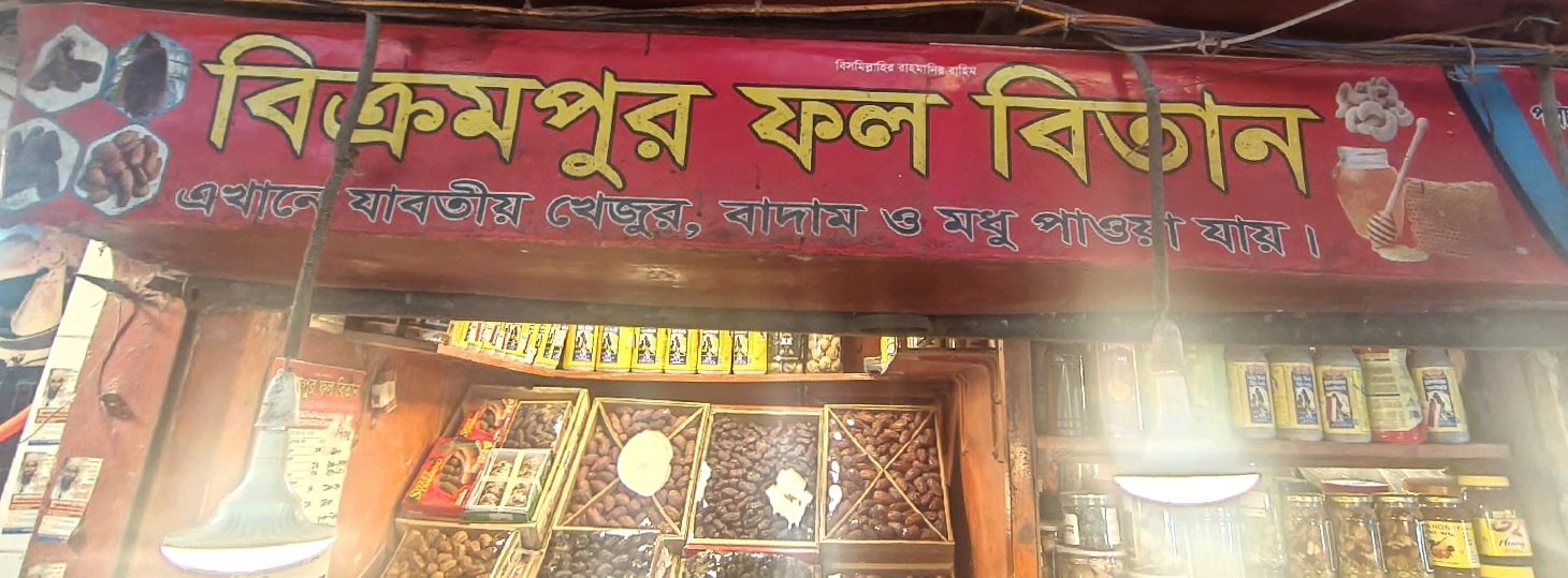 Bikrampur Fol Bitan