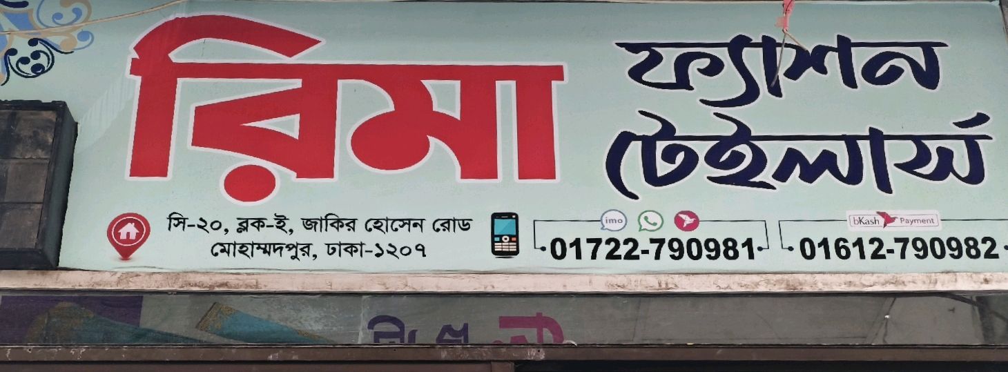 Rima Fashion Tailors