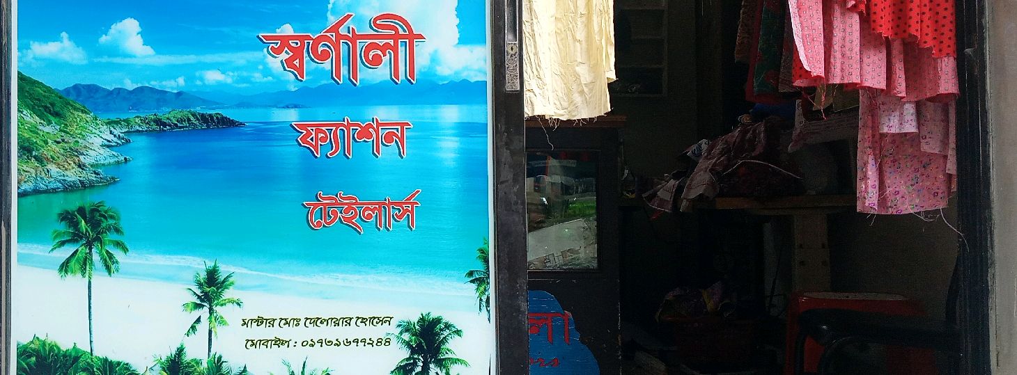 Shornali Fashion Tailors
