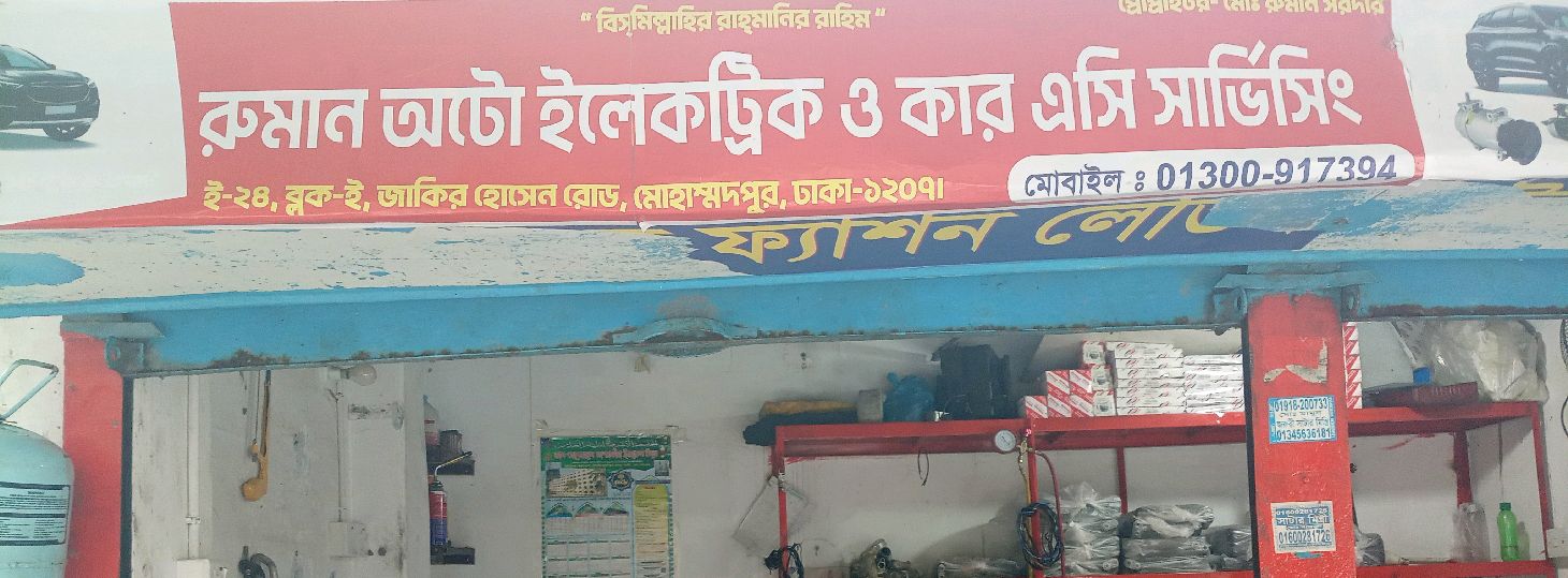 Ruman Auto Electric & Car AC Servicing
