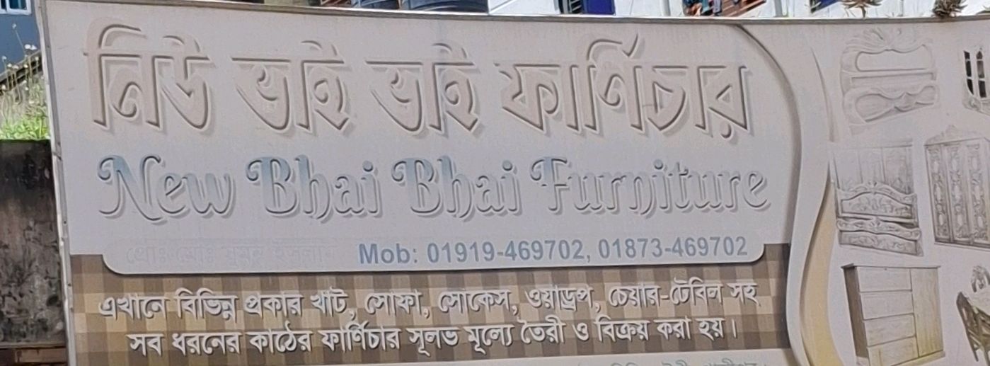New Bhai Bhai Furniture
