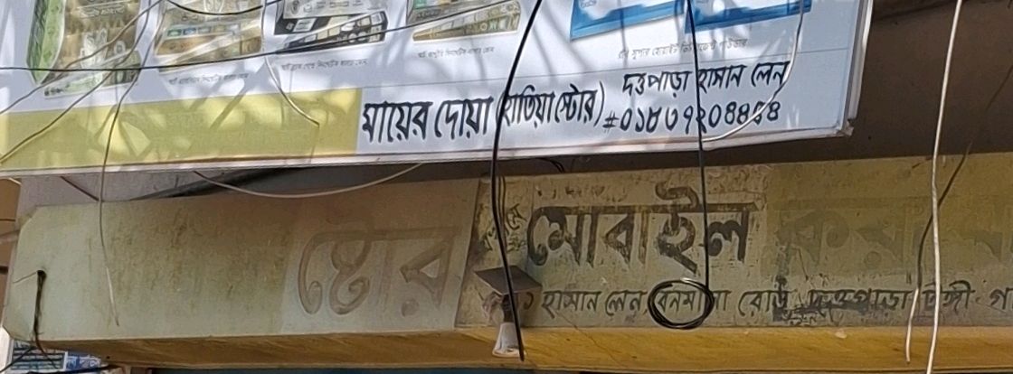 Mayer Doa Hatiya Store
