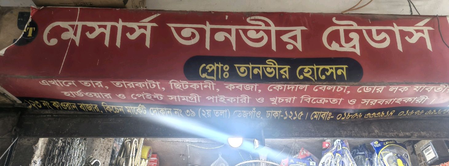 M/s Tanvir Traders