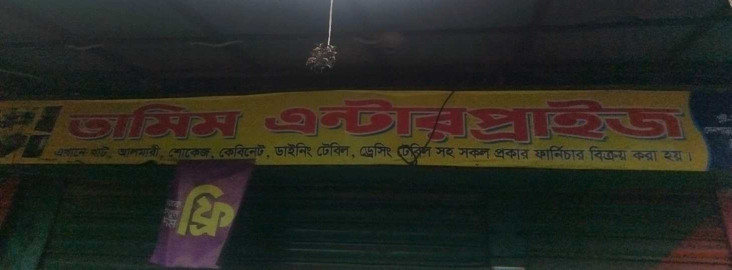 Tamim Enterprise 