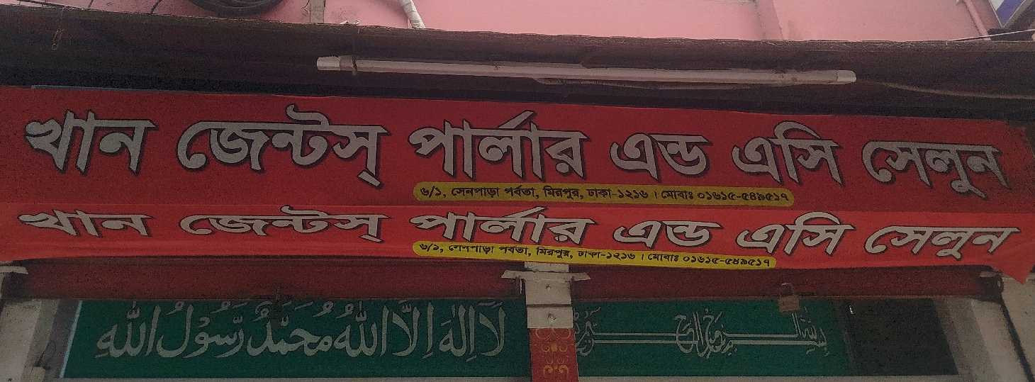 Khan Gents Parlour & AC Salon