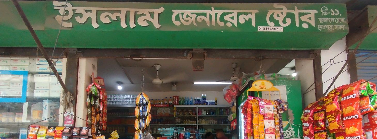 Islam General Store