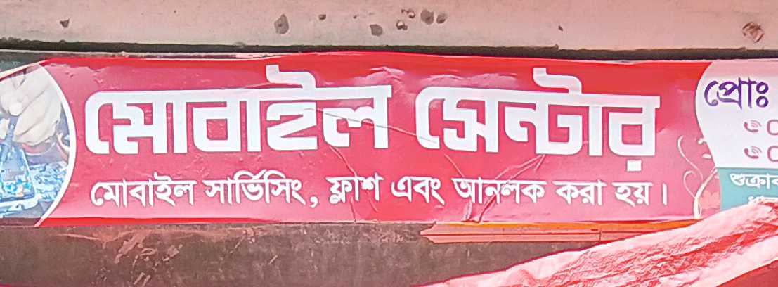 Mobile Center