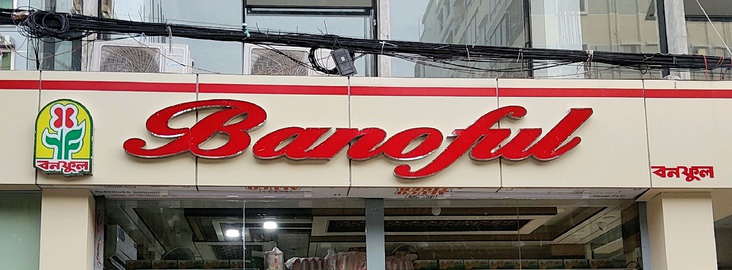 Banoful