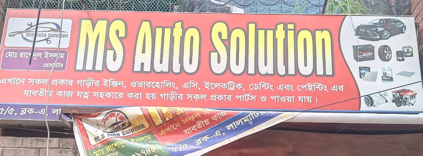MS Auto Solution