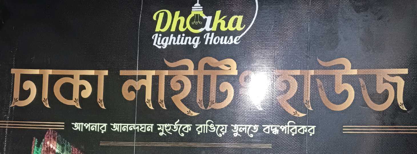 Dhaka Lighting House