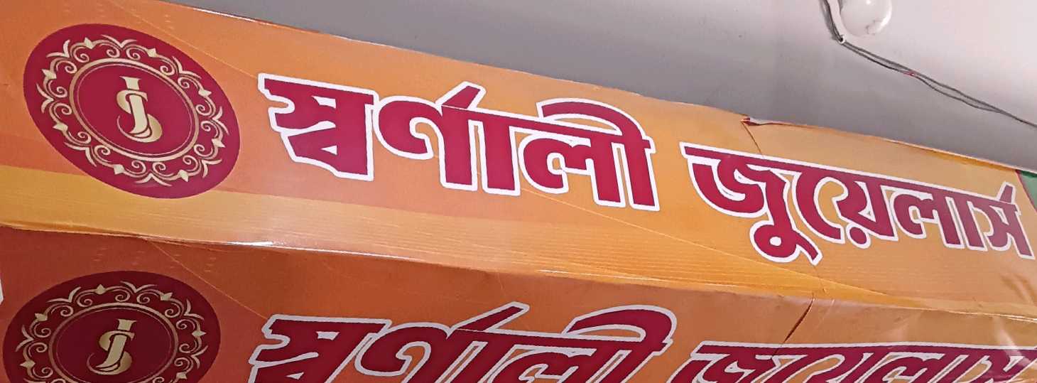 Sornali Jewellers