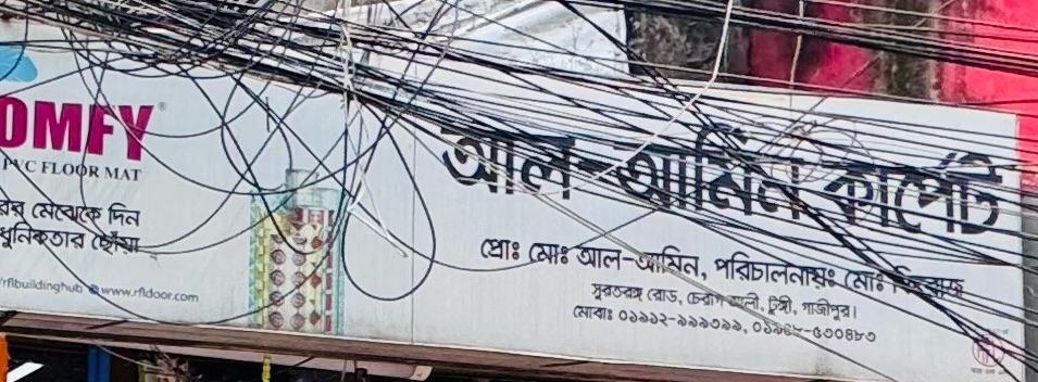 Al Amin Carpet
