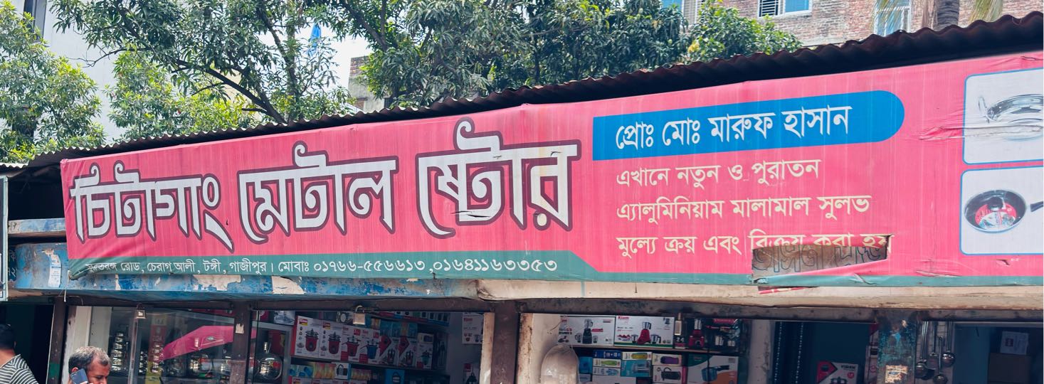Chittagong Metal Store