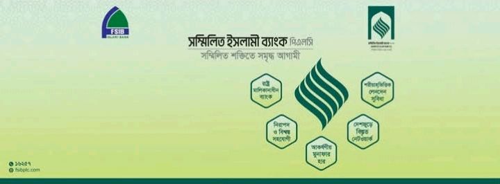 First Security Islami Bank PLC