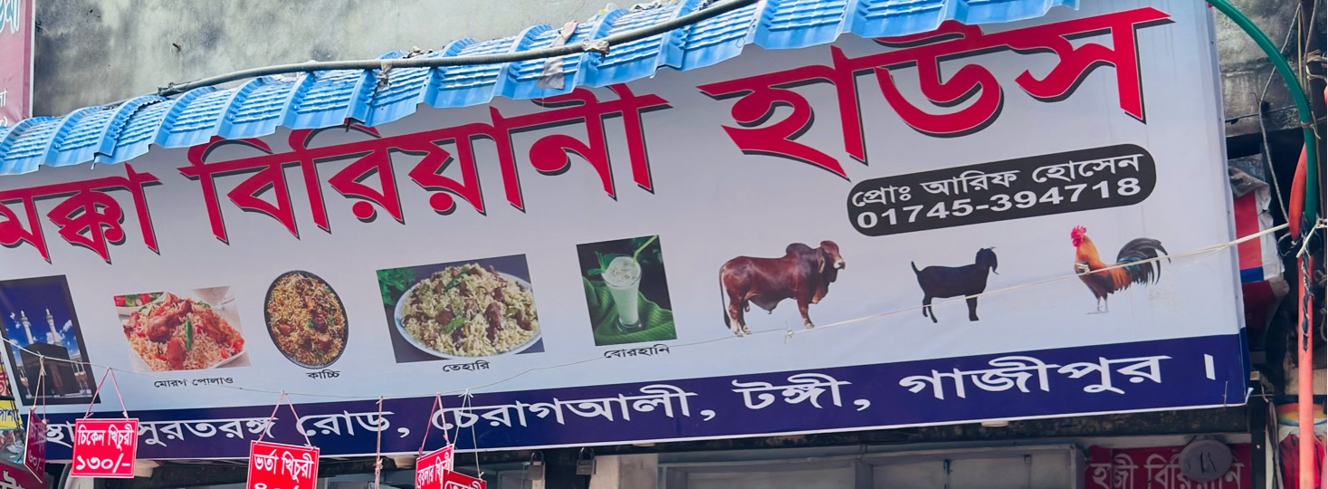 Makka Biryani House
