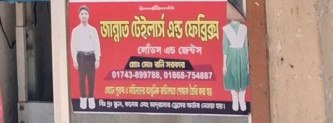 Jannat Tailors & Fabrics Ladies & Gents