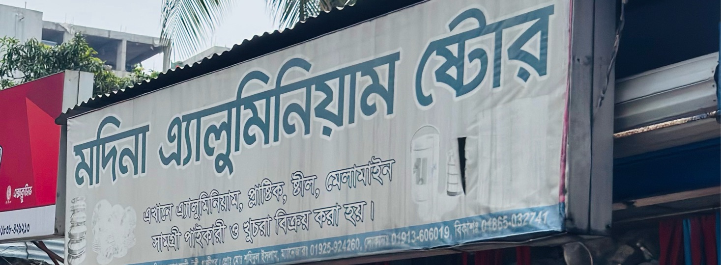 Modina Aluminium Store