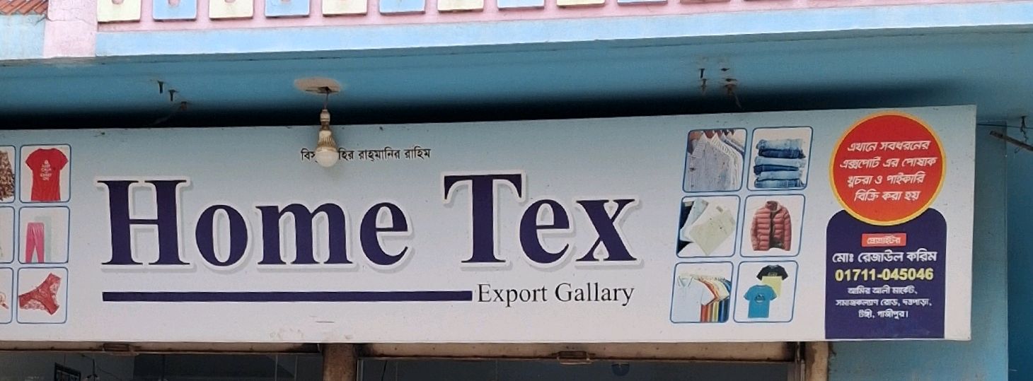 Home Tex