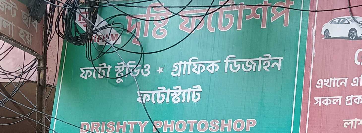 Drishti Photoshop