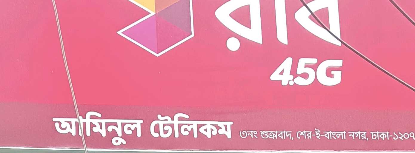 Aminul Telecom