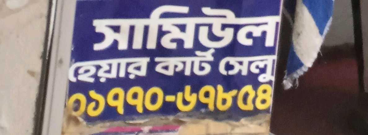 Samiul Haircut Salon