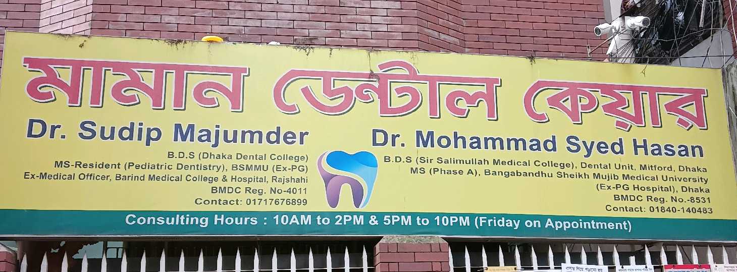 Maman Dental Care