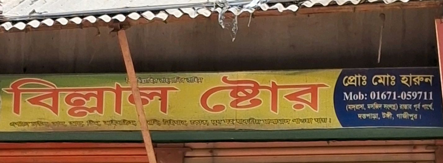 Billal Store