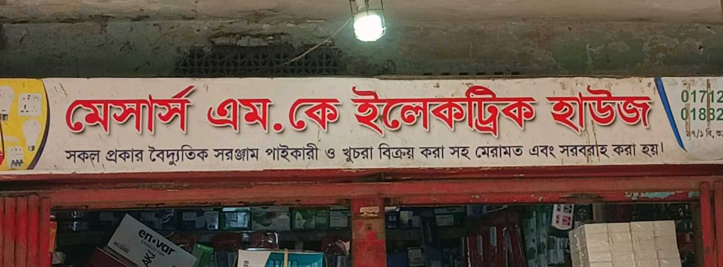 M/S. MK Electric House